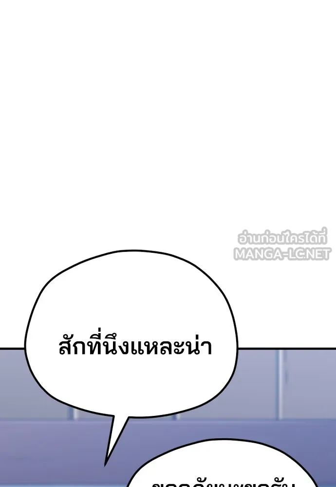 เส้นทางสู่เทพมาร ตอนที่ 54 รูปที่ 75