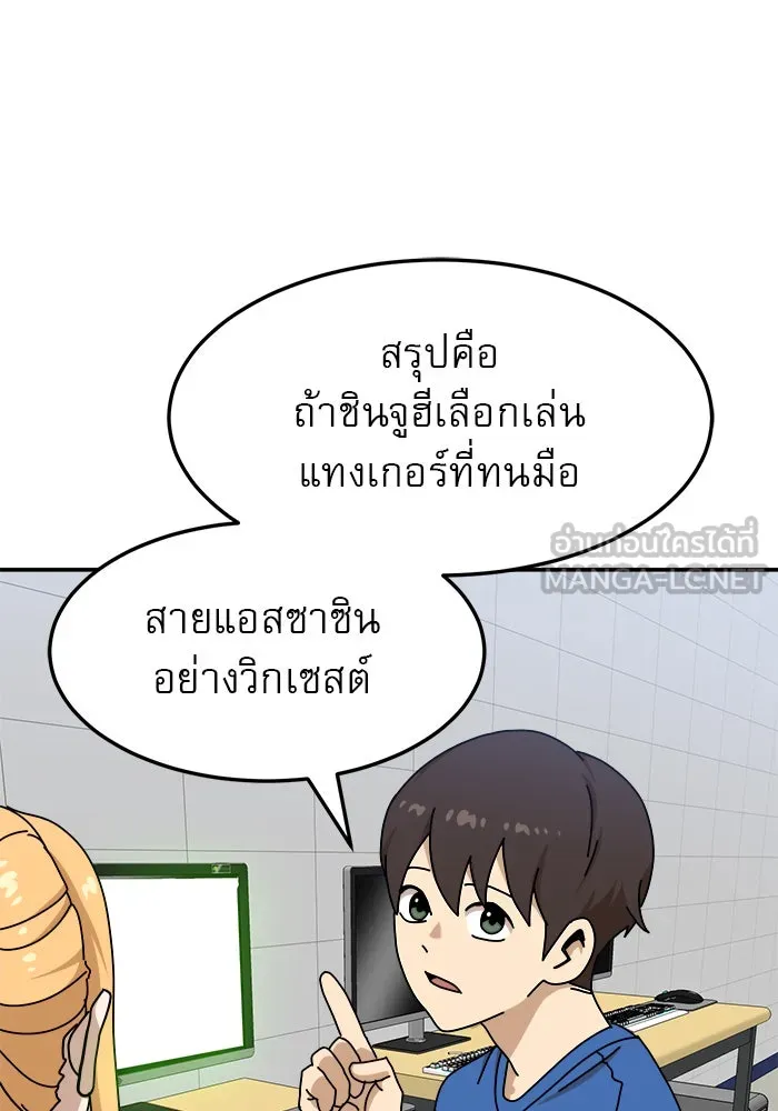 Double Click ตอนที่ 88 รูปที่ 90