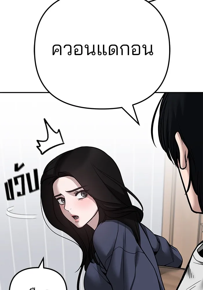 เลวฟาดเลว ตอนที่ 100 รูปที่ 161