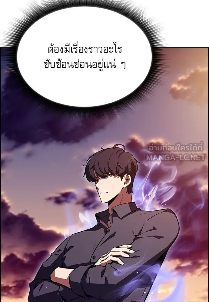 ครัวผู้กล้าท้าให้ชิม ตอนที่ 30 รูปที่ 153