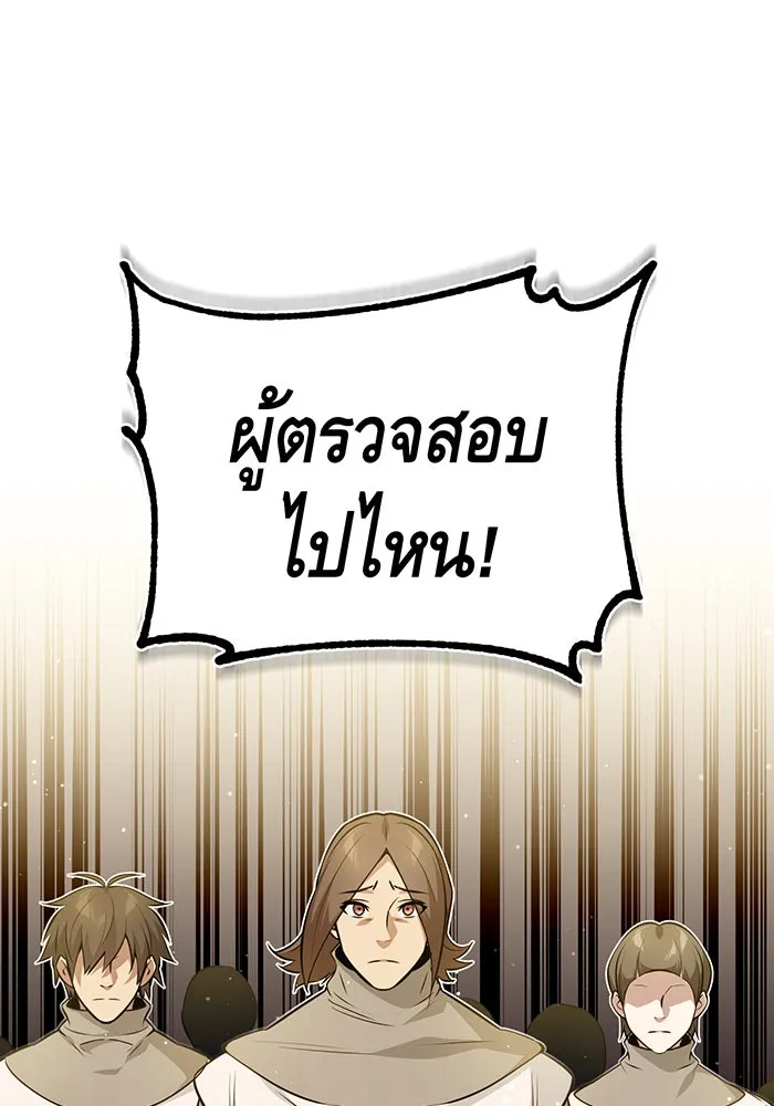 จอมเวทเกิดใหม่ในรอบ 66666 ปี ตอนที่ 48 รูปที่ 58