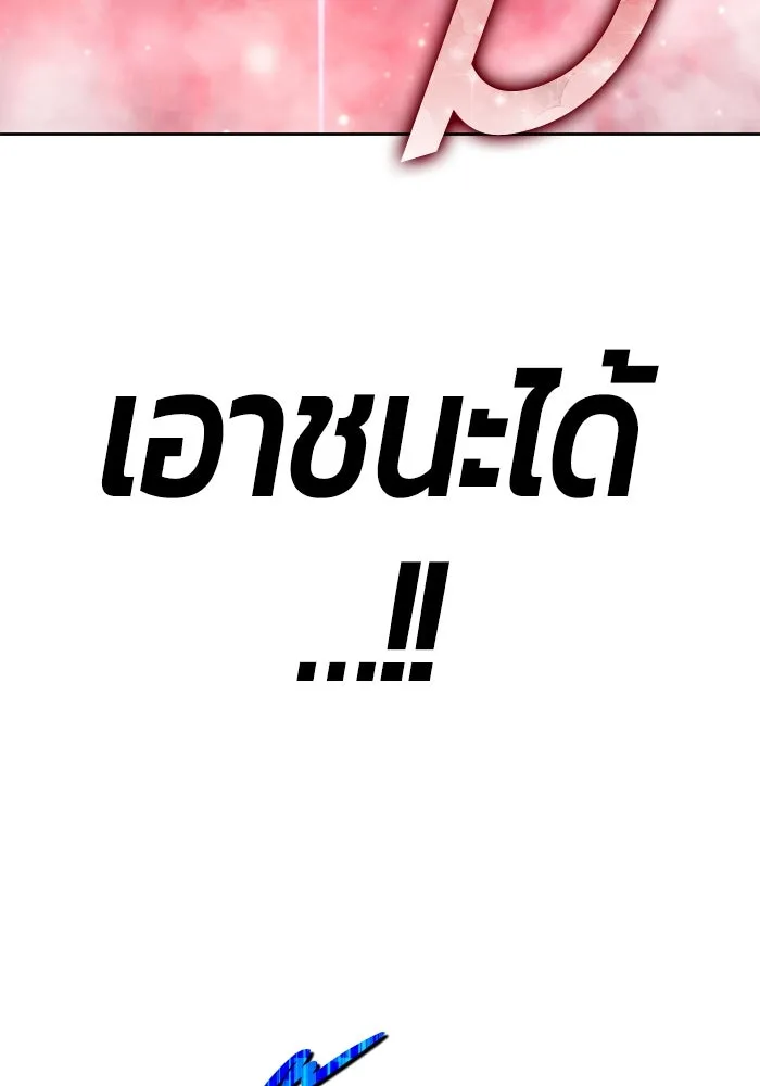 +99 ท่อนไม้พร้อมบวก ตอนที่ 24 ตื่นตัวต่อซาตาน (2) รูปที่ 374