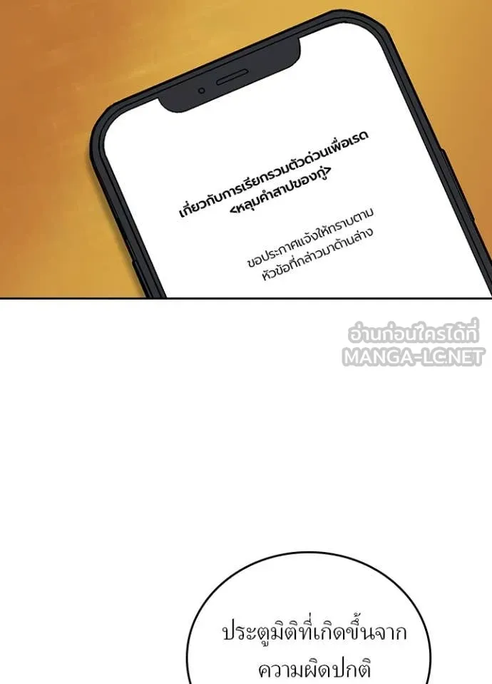 เป้าหมายครั้งที่ 2 ตอนที่ 54 รูปที่ 40