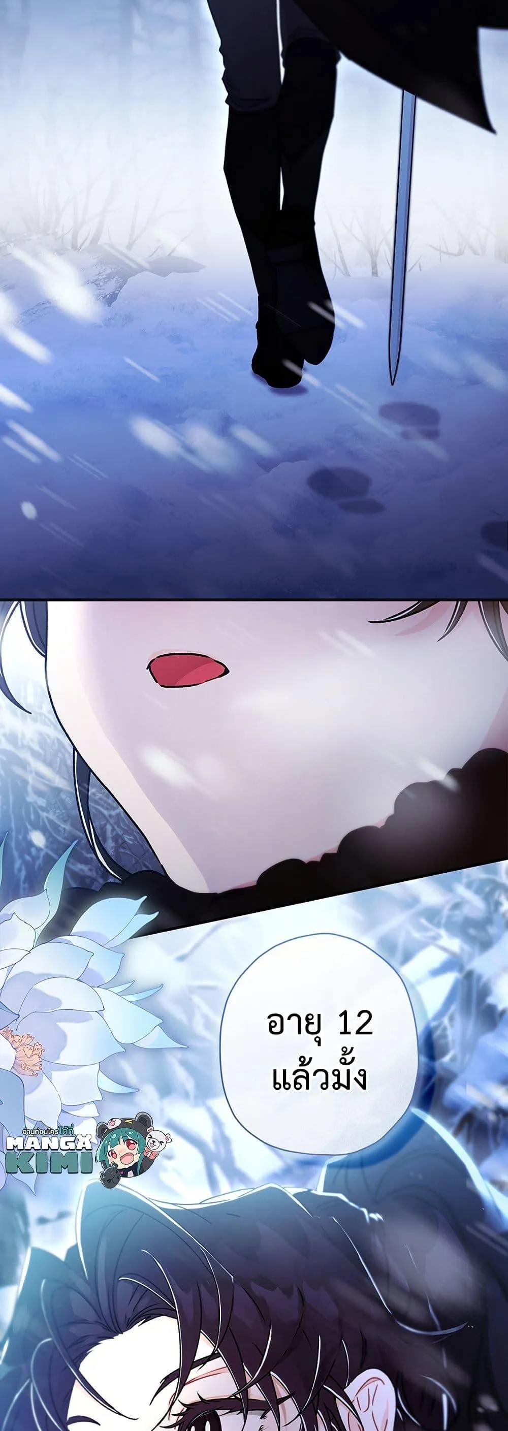 I Became the Male Lead_s Adopted Daughter ฉ_นกลายเป_นล_กสาวบ_ญธรรมของท_านดย_ก ตอนที่ ตอนที่ 127 รูปที่ 50