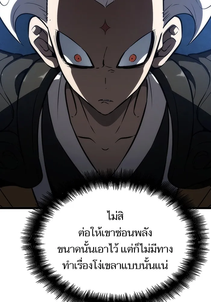หลังวันสิ้นโลก ตอนที่ 55 รูปที่ 61