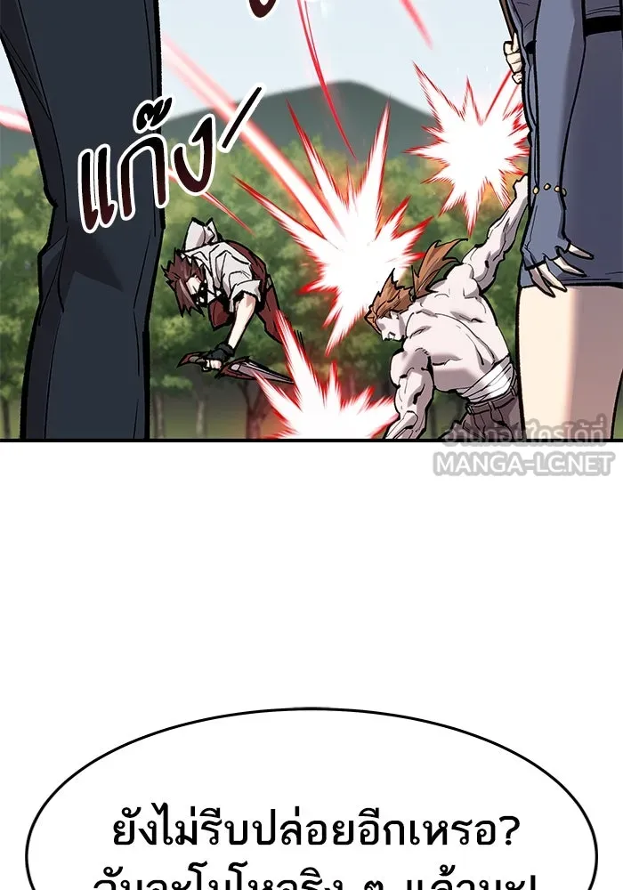 ยอดคนเลเวลทะลุ ตอนที่ 13 เลเยอร์ปาร์ตี้ (1) รูปที่ 6