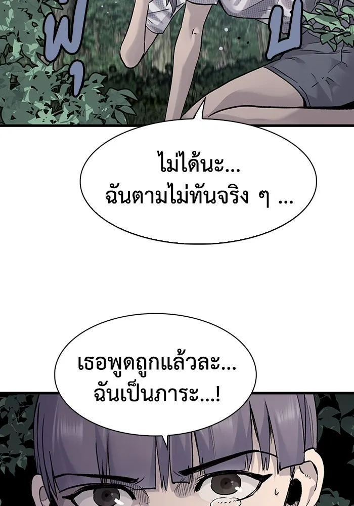 มีนา เกิดมาล่า ตอนที่ 65 รูปที่ 56