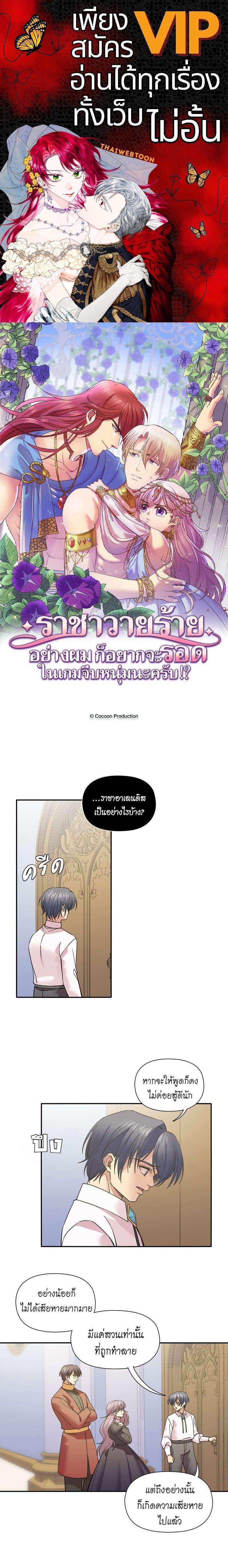 Manga-lc-com อ่านมังงะ อ่านการ์ตูน ออนไลน์ ฟรี I was Reborn as the Villainess’ Father and I Need XXX to Survive! ตอนที่ 1 2 3 4 5 6 7 8 9 10 11 12 13 14 ฟรี ไม่มีโฆษณา Manga-lc - อ่าน มังงะ อ่าน การ์ตูน ออนไลน์ อ่านมังงะ ฟรี