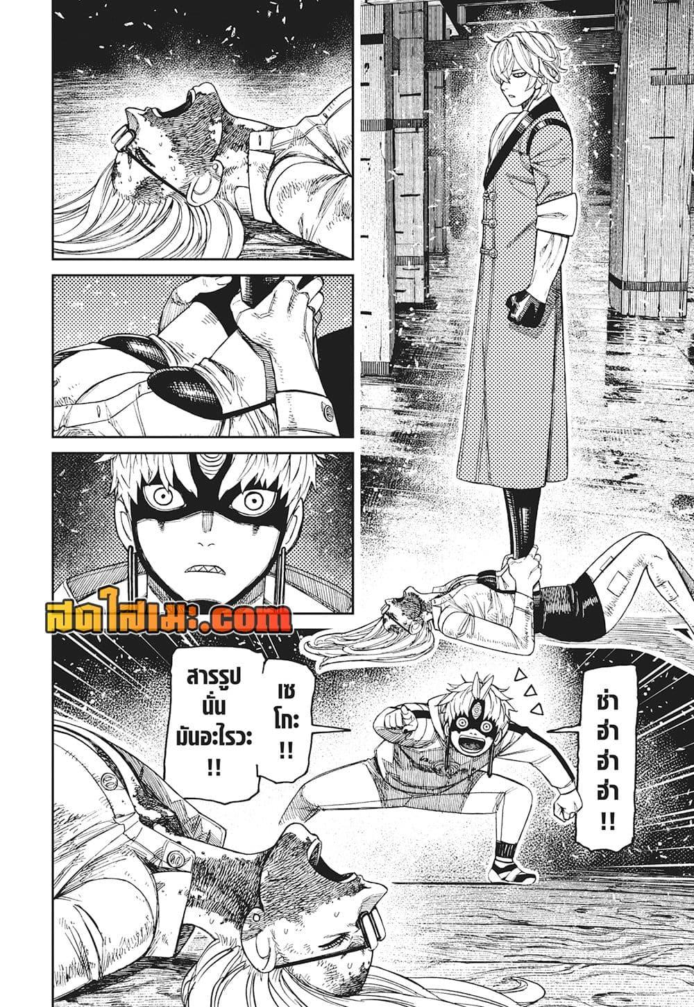 Manga-lc-com อ่านมังงะ อ่านการ์ตูน ออนไลน์ ฟรี Dandadan ตอนที่ 1 2 3 4 5 6 7 8 9 10 11 12 13 14 ฟรี ไม่มีโฆษณา Manga-lc - อ่าน มังงะ อ่าน การ์ตูน ออนไลน์ อ่านมังงะ ฟรี