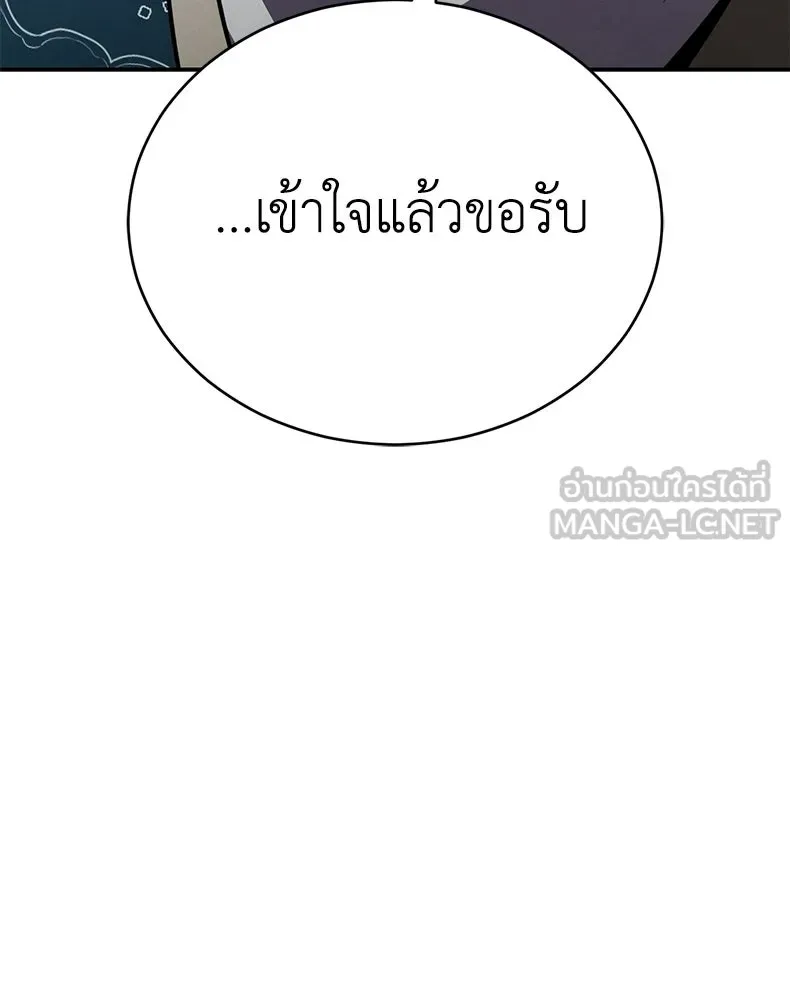 กำปั้นราชันคืนชีพ ตอนที่ 40 รูปที่ 84
