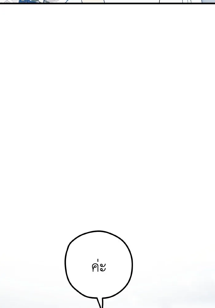 รักนี้ไม่มีรีไซเคิล ตอนที่ 98 รูปที่ 134