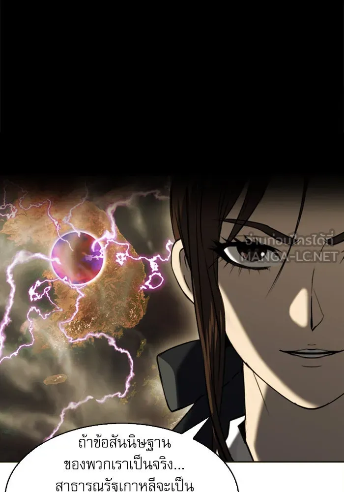 ดรูอิดแห่งสถานีโซล ตอนที่ 22 รูปที่ 72