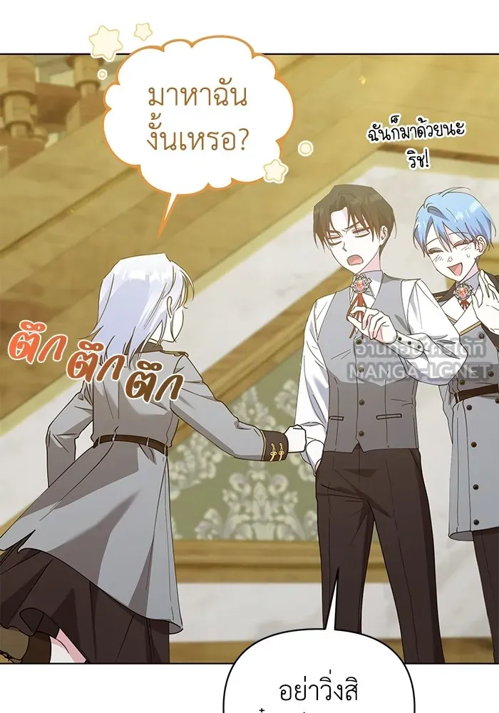 ชีวิตใหม่ในตระกูลมือสังหาร ตอนที่ 28 รูปที่ 30