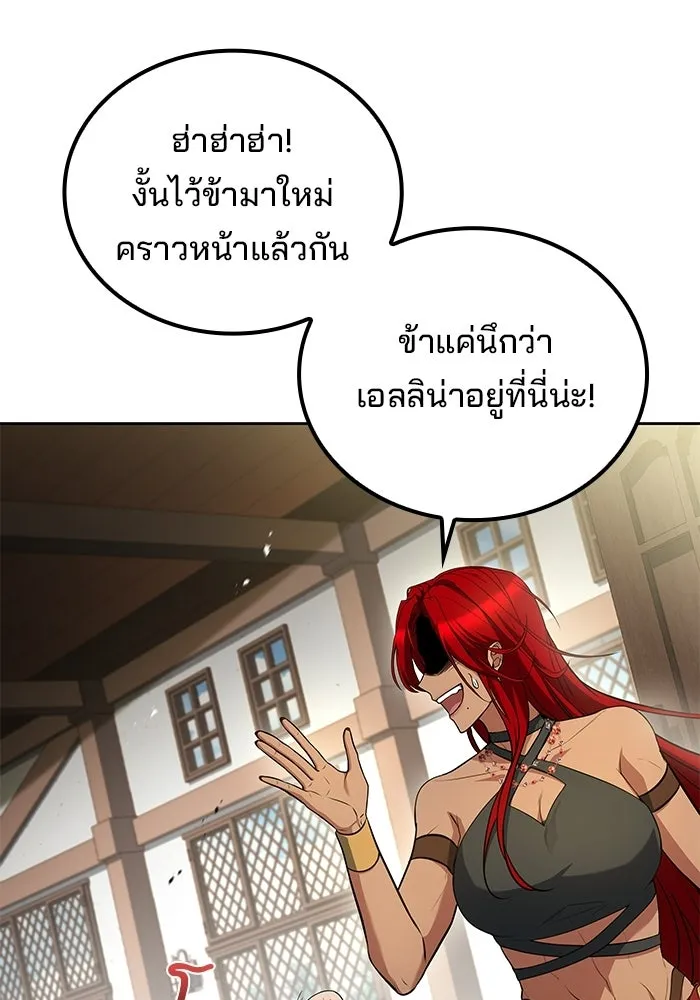 ครัวจอมเวท ตอนที่ 118 รูปที่ 53