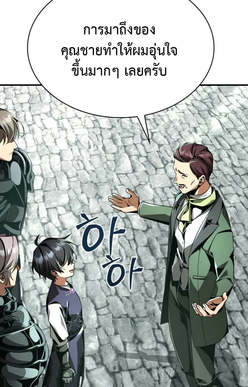 Dukedom_s Legendary Prodigy ยอดอ_จฉร_ยะแห_งตระก_ลดย_ก ตอนที่ ตอนที่ 21 รูปที่ 123