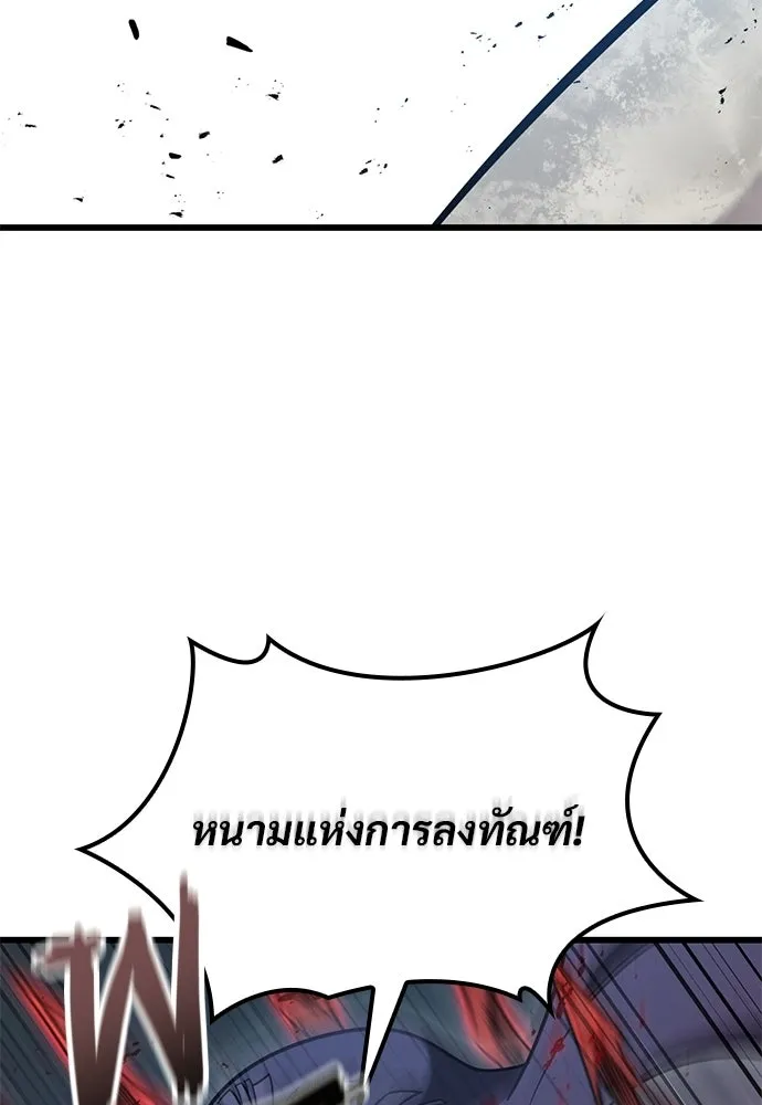 วิถีชาวนาของราชาปีศาจ ตอนที่ 57 รูปที่ 7