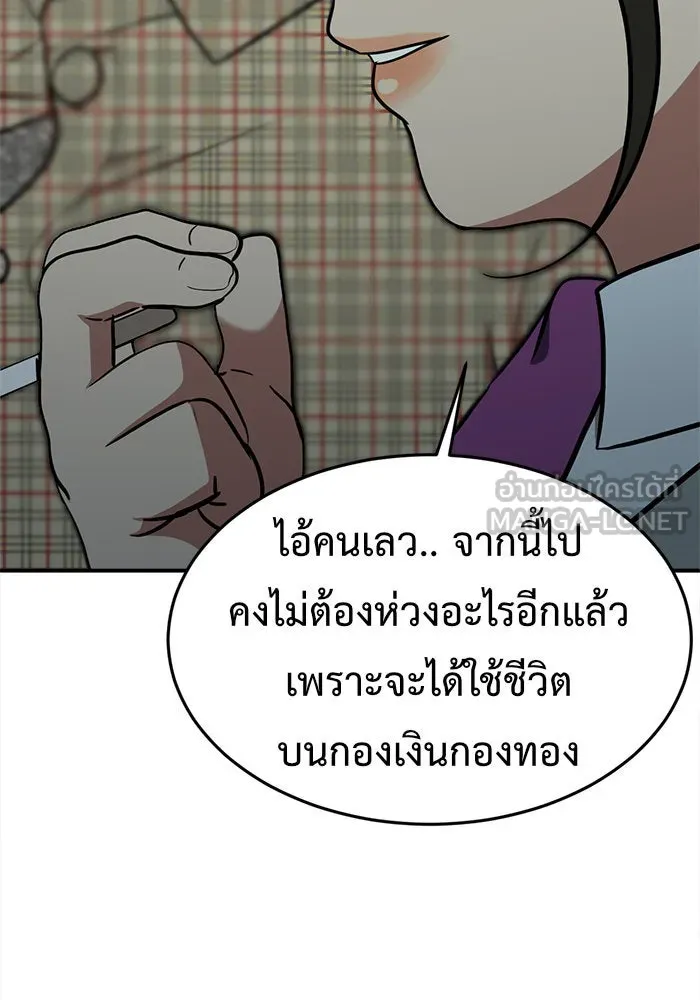 ช่วยเปลี่ยนฉันที ตอนที่ 88. เอเดน 8 รูปที่ 108