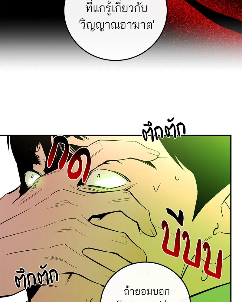 ตำนานเทพธิดาตกสวรรค์ ตอนที่ 56 รูปที่ 92