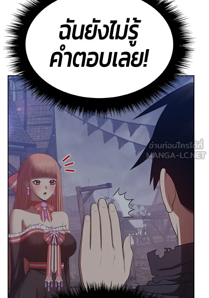 +99 ท่อนไม้พร้อมบวก ตอนที่ 1 ล็อกอิน (1) รูปที่ 573