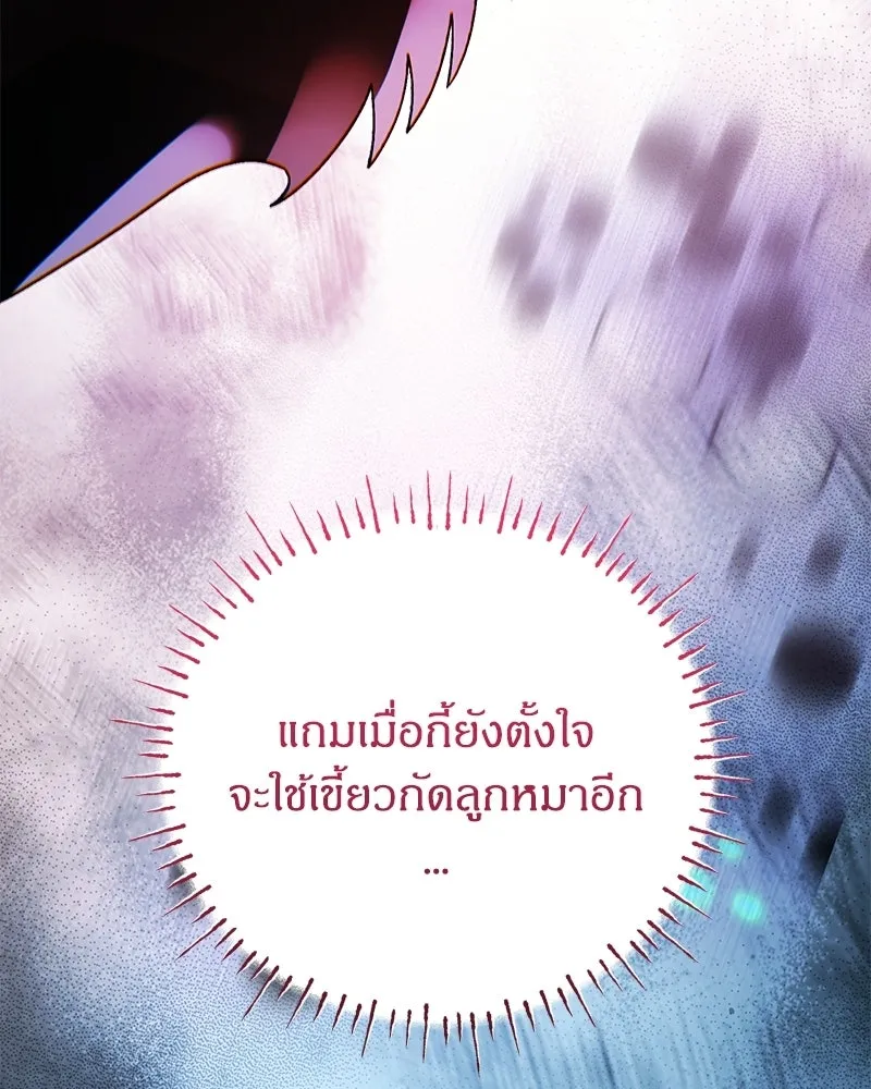 จุ๊บรัก คุณหมาป่า ตอนที่ 14 รูปที่ 142