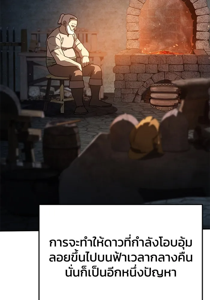 ยอดนักดาบผู้โอบอุ้มดารา ตอนที่ 43 รูปที่ 47
