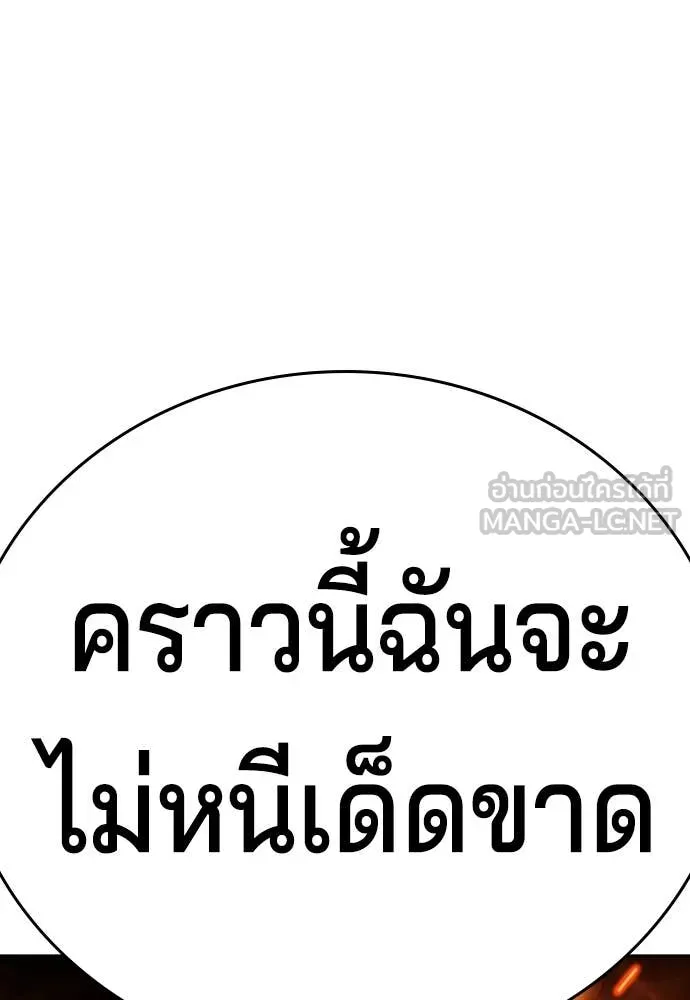 คูเซรา ตอนที่ 46 รูปที่ 276