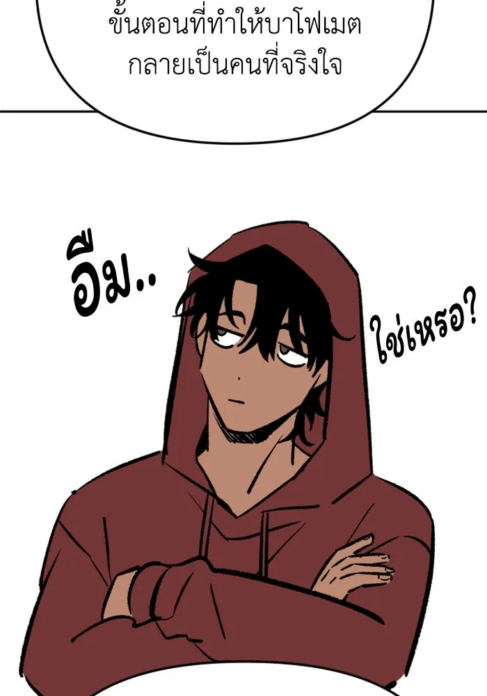อดีตบอสหอคอย ตอนที่ รีวิวซีซัน 1 รูปที่ 32