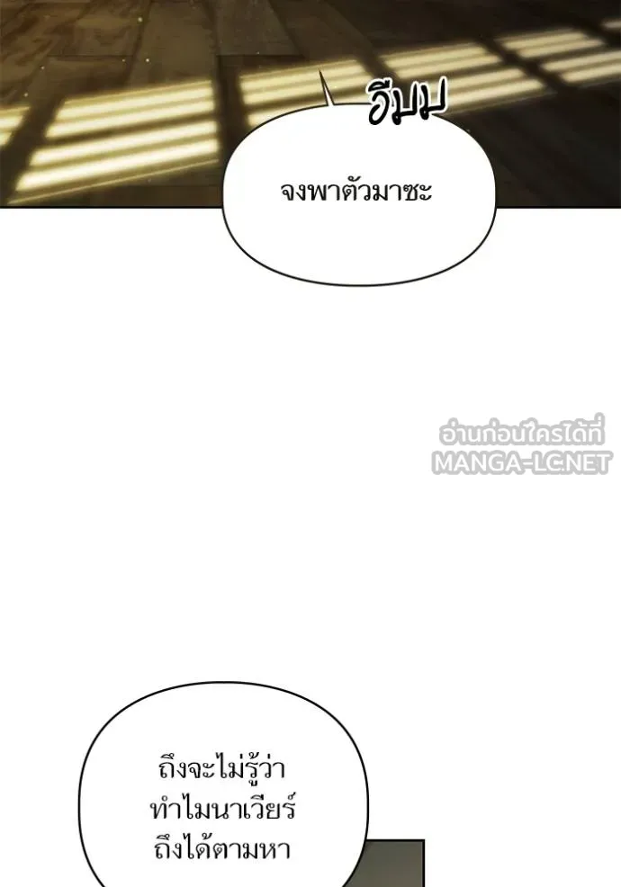 การแต่งงานครั้งใหม่ ตอนที่ 219 รูปที่ 52