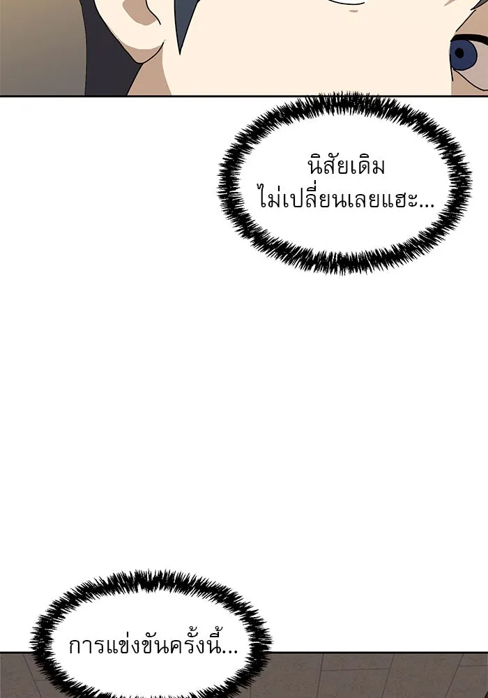 Double Click ตอนที่ 8 รูปที่ 244