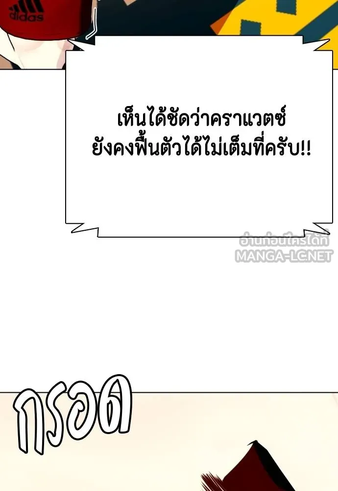 หมาหัวเน่า ตอนที่ 106 รูปที่ 56