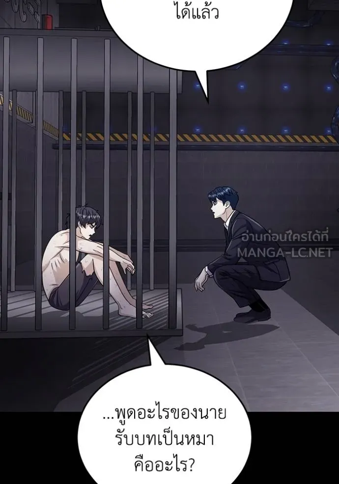 อัจฉริยะนอกคอก ตอนที่ 79 รูปที่ 123