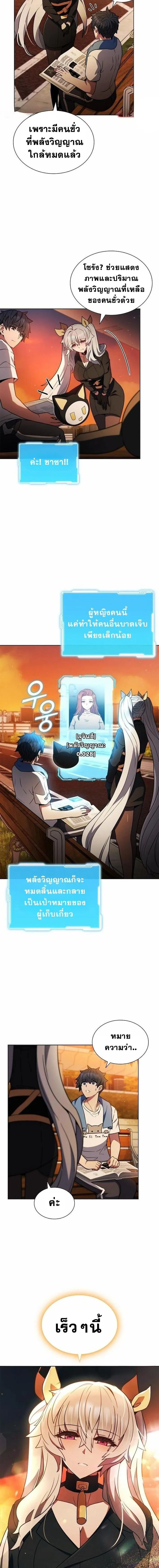 Part-Time Grim Reaper งานเสร_มของฉ_นค_อการเป_นม_จจ_ราช ตอนที่ ตอนที่ 8 รูปที่ 20
