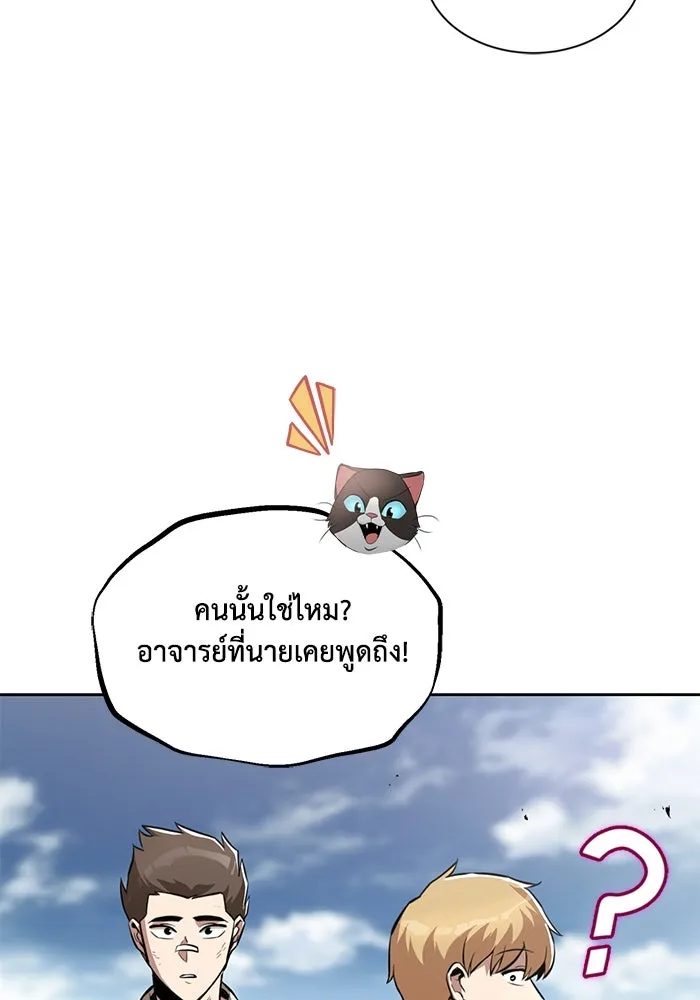 ชีวิตพลิกผันของลอร์ดผู้เกียจคร้าน ตอนที่ 44 บทสนทนาของดาบ รูปที่ 109