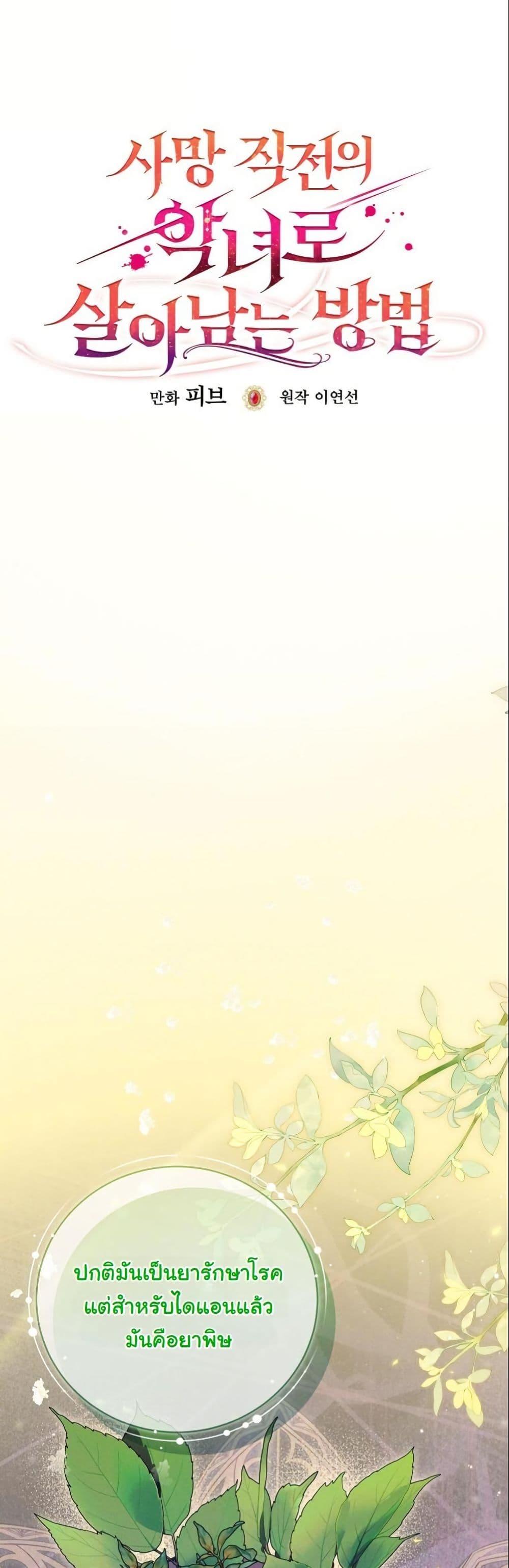 Manga-lc-com อ่านมังงะ อ่านการ์ตูน ออนไลน์ ฟรี How to Survive as a Villainess on the Verge of Death ตอนที่ 1 2 3 4 5 6 7 8 9 10 11 12 13 14 ฟรี ไม่มีโฆษณา Manga-lc - อ่าน มังงะ อ่าน การ์ตูน ออนไลน์ อ่านมังงะ ฟรี