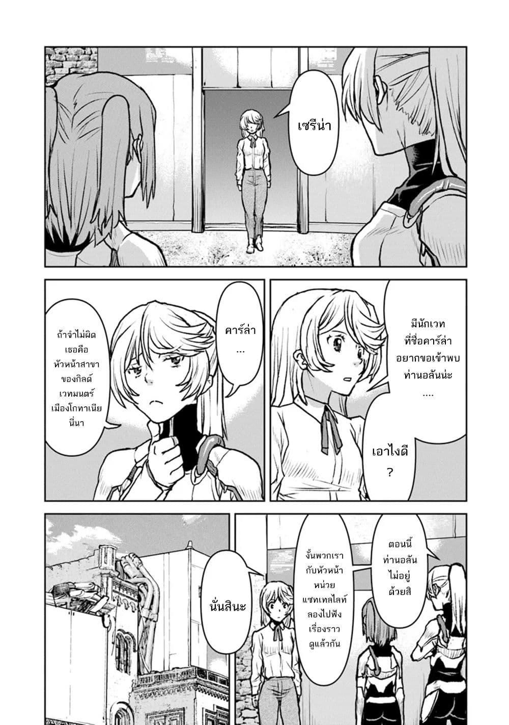Manga-lc-com อ่านมังงะ อ่านการ์ตูน ออนไลน์ ฟรี The Galactic Navy Officer Becomes an Adventurer ตอนที่ 1 2 3 4 5 6 7 8 9 10 11 12 13 14 ฟรี ไม่มีโฆษณา Manga-lc - อ่าน มังงะ อ่าน การ์ตูน ออนไลน์ อ่านมังงะ ฟรี