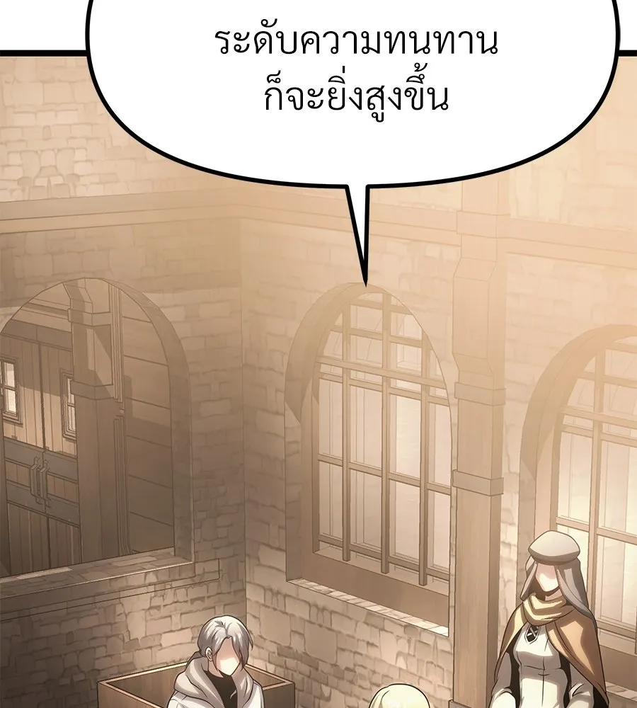 จอมเวทคนเลี้ยงแกะ ตอนที่ 15 รูปที่ 208