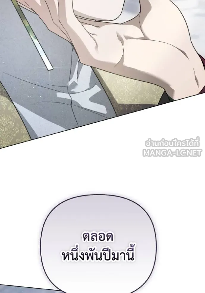 ราชินีจอมมาร ตอนที่ 16 รูปที่ 101