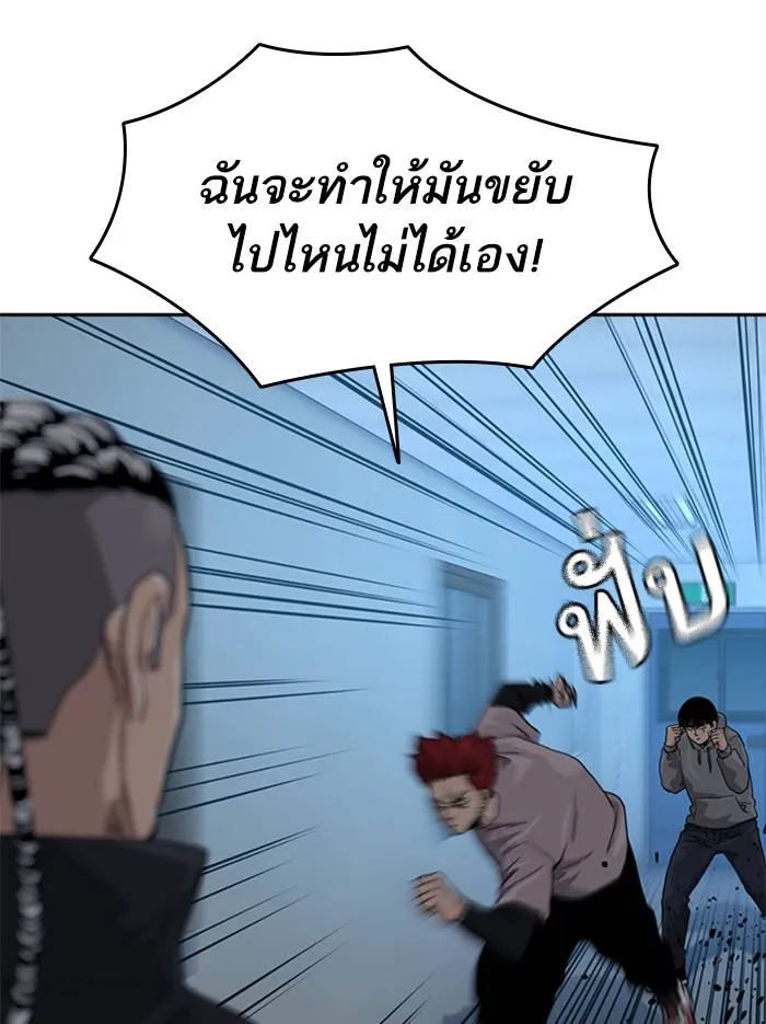 To not die ตอนที่ 45 รูปที่ 92