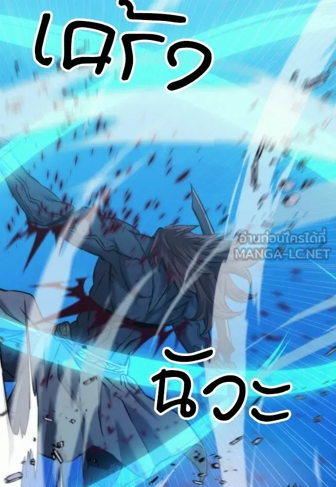 ดรูอิดแห่งสถานีโซล ตอนที่ 206 รูปที่ 33