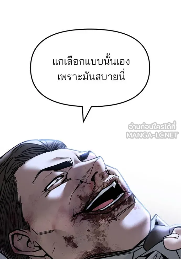 เลวฟาดเลว ตอนที่ 154 รูปที่ 17