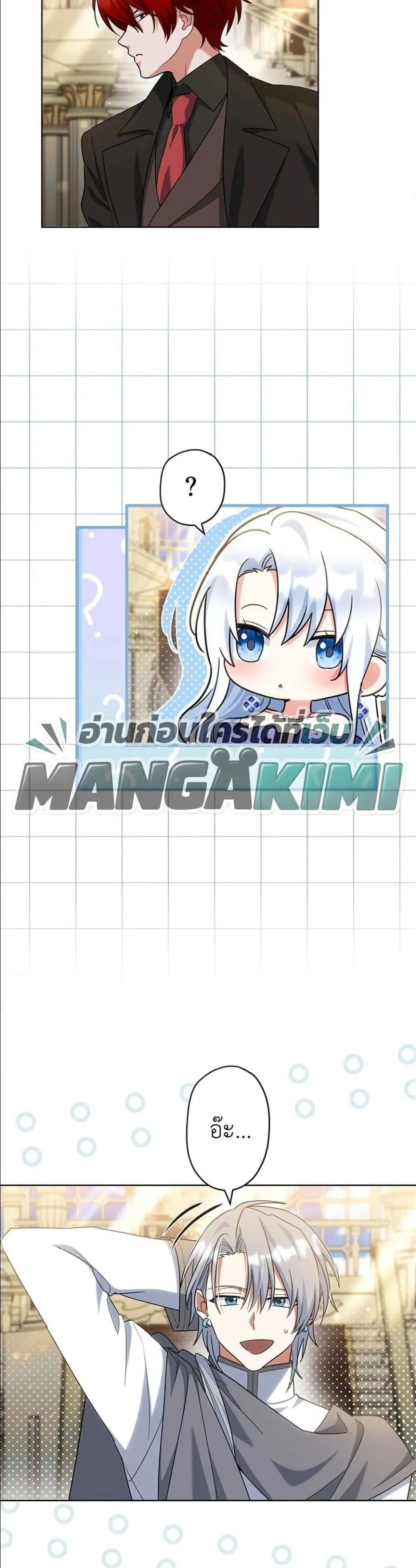 Manga-lc-com อ่านมังงะ อ่านการ์ตูน ออนไลน์ ฟรี I Possessed the Most Terrifying Stepmother in History ตอนที่ 1 2 3 4 5 6 7 8 9 10 11 12 13 14 ฟรี ไม่มีโฆษณา Manga-lc - อ่าน มังงะ อ่าน การ์ตูน ออนไลน์ อ่านมังงะ ฟรี