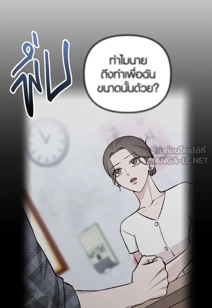 รักกันคนละครึ่งทาง ตอนที่ 5 รูปที่ 57