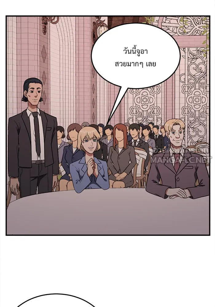 ช่วยเปลี่ยนฉันที ตอนที่ 101. เอเดน 21 รูปที่ 78