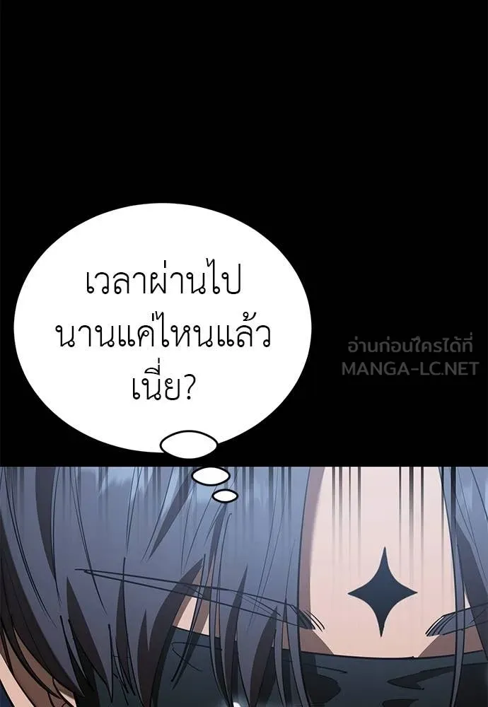 ยมราชลงทัณฑ์ ตอนที่ 116 รูปที่ 108