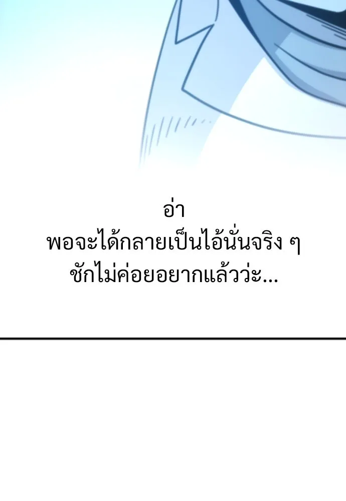 วิถีชาวนาของราชาปีศาจ ตอนที่ 1 รูปที่ 106