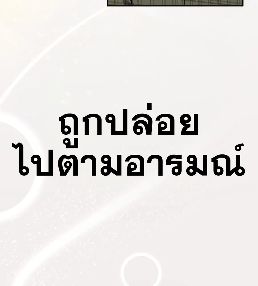 คอลเซ็นเตอร์เปลี่ยนชีวิต ตอนที่ 30 ออดิชัน รูปที่ 95