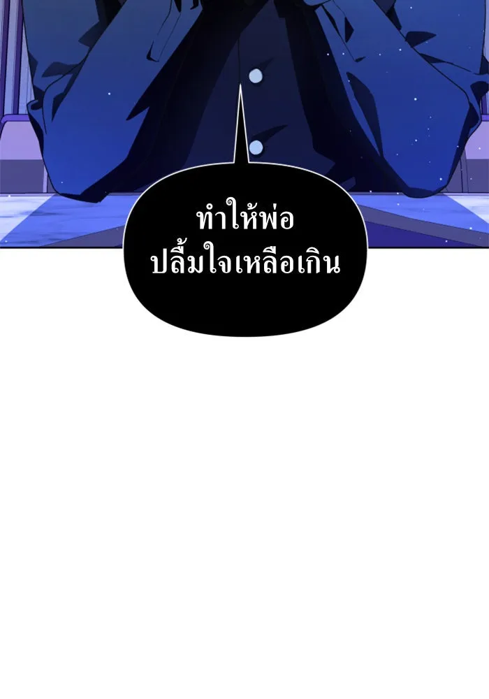 ชิงชีวิตพลิกลิขิตชะตา ตอนที่ 79. พี่ชายและน้องสาว(2) รูปที่ 88