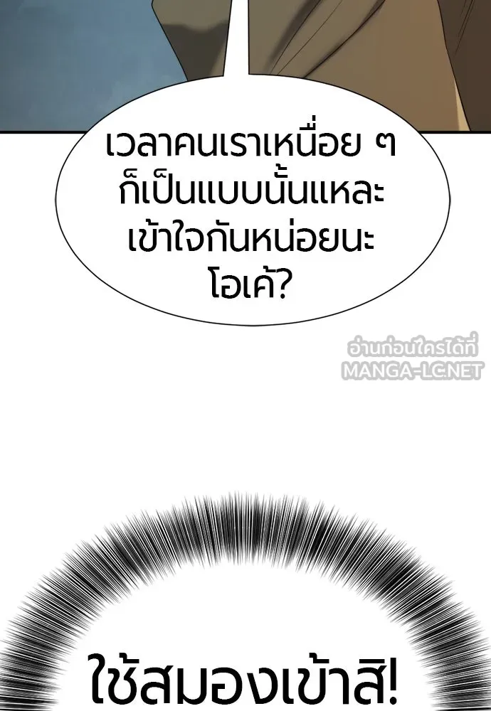 ยอดสถาปนิกผู้พิทักษ์อาณาจักร ตอนที่ 189 รูปที่ 108