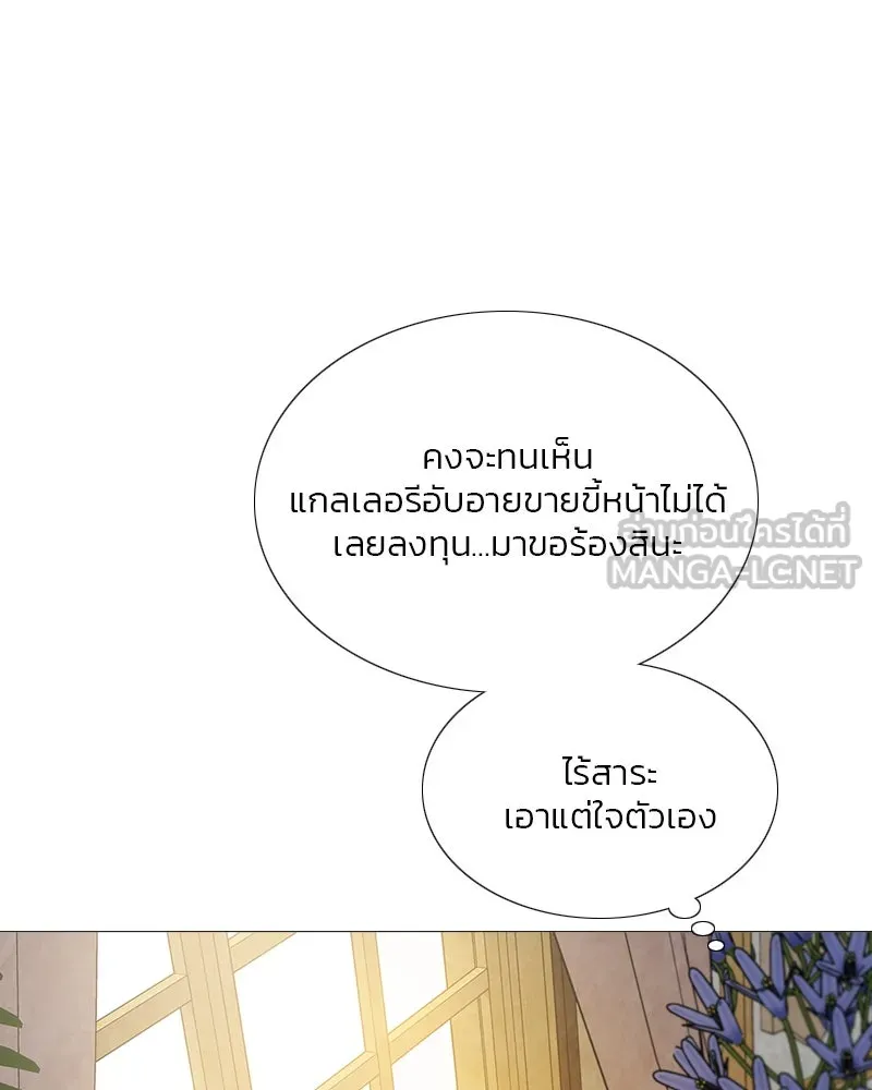 เซเรน่า ตอนที่ 63 รูปที่ 102