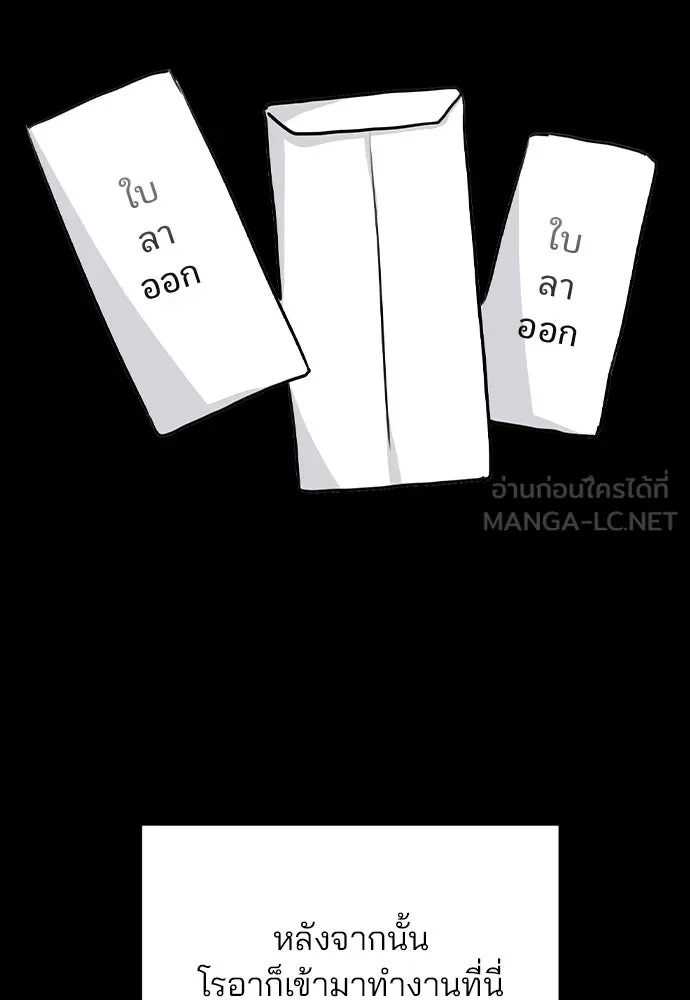 รักผิดแผน ตอนที่ 44 รูปที่ 87